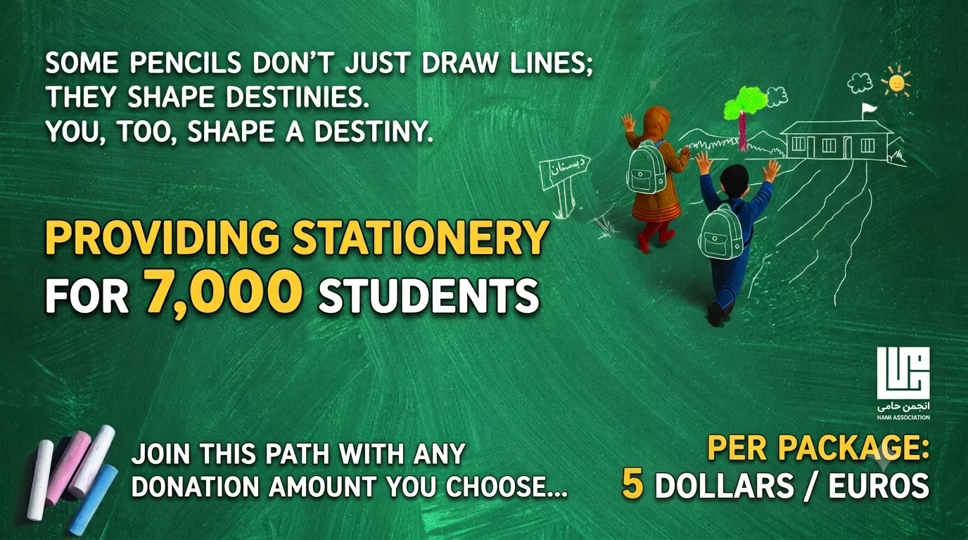 Educational Support Campaign 2026 - banner